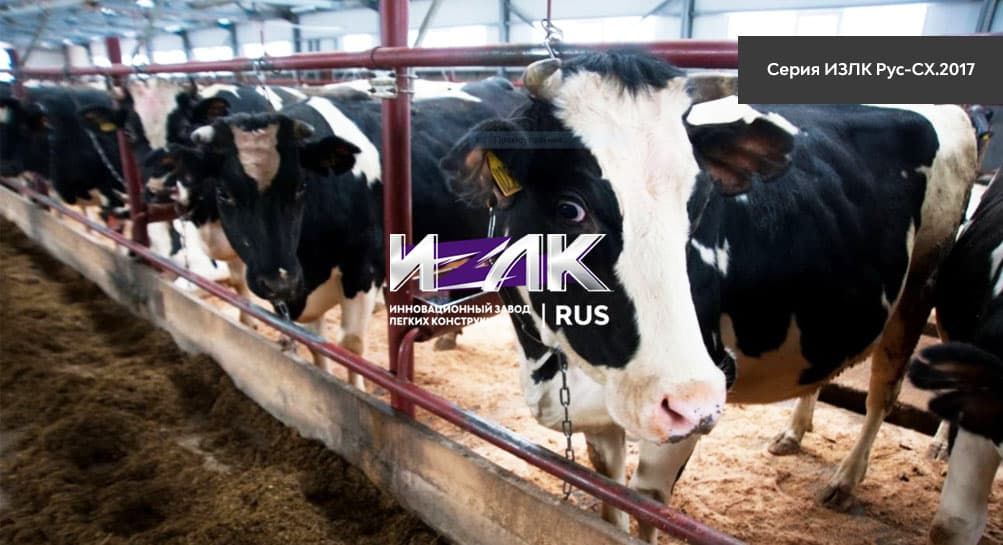 Какими сооружениями необходимо оборудовать сельскохозяйственный комплекс?